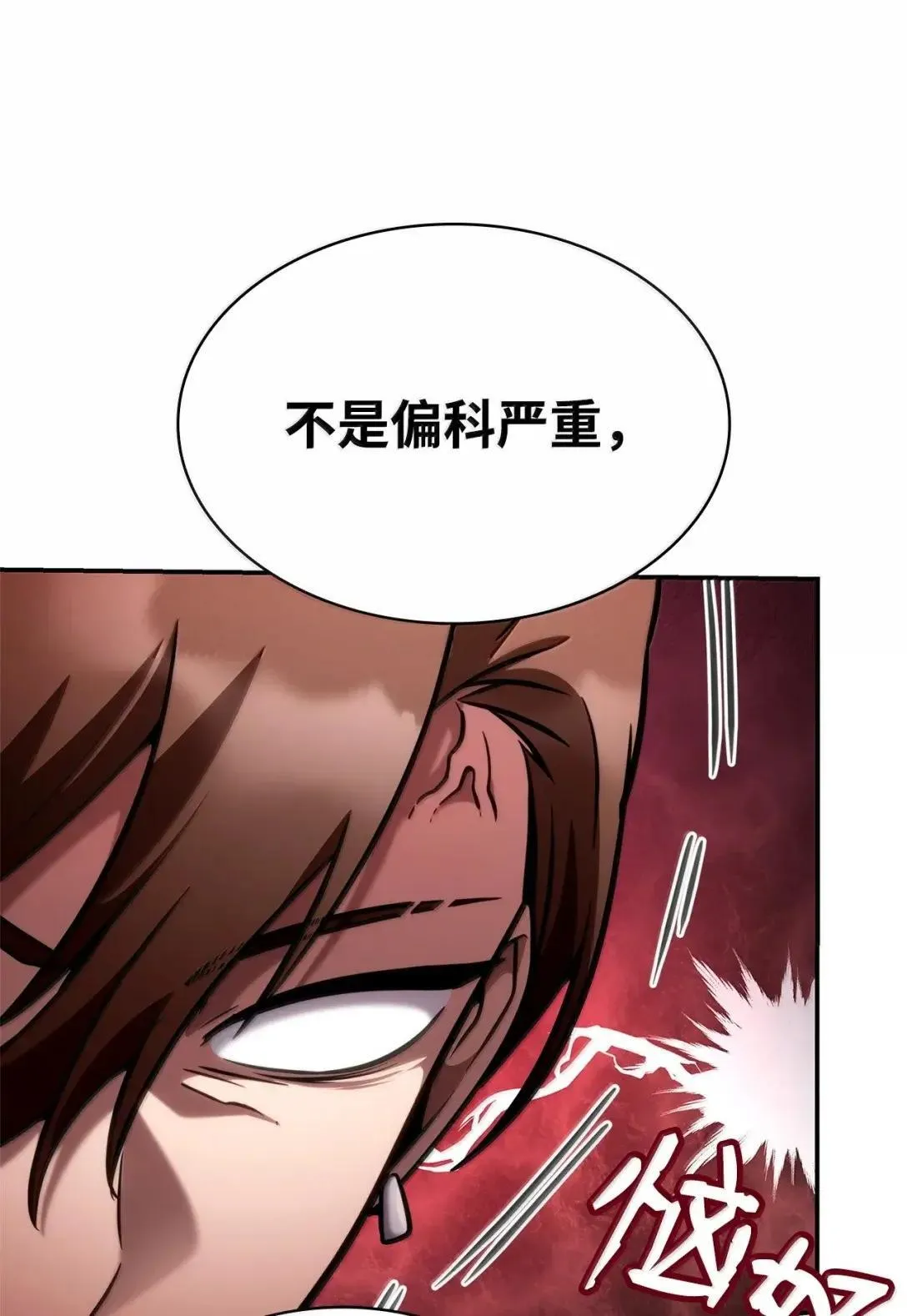 97 挑衅 第13页