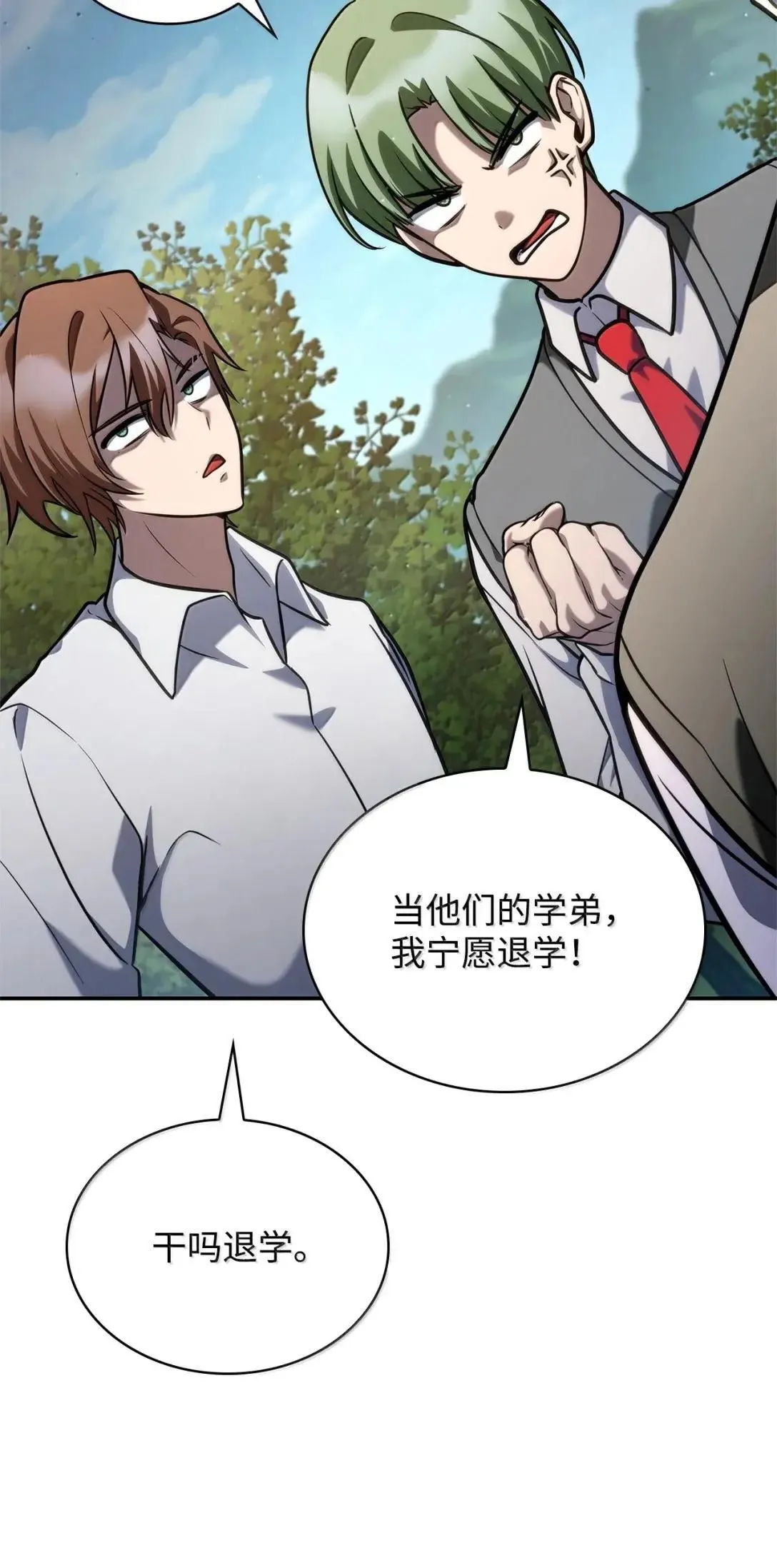 97 挑衅 第19页