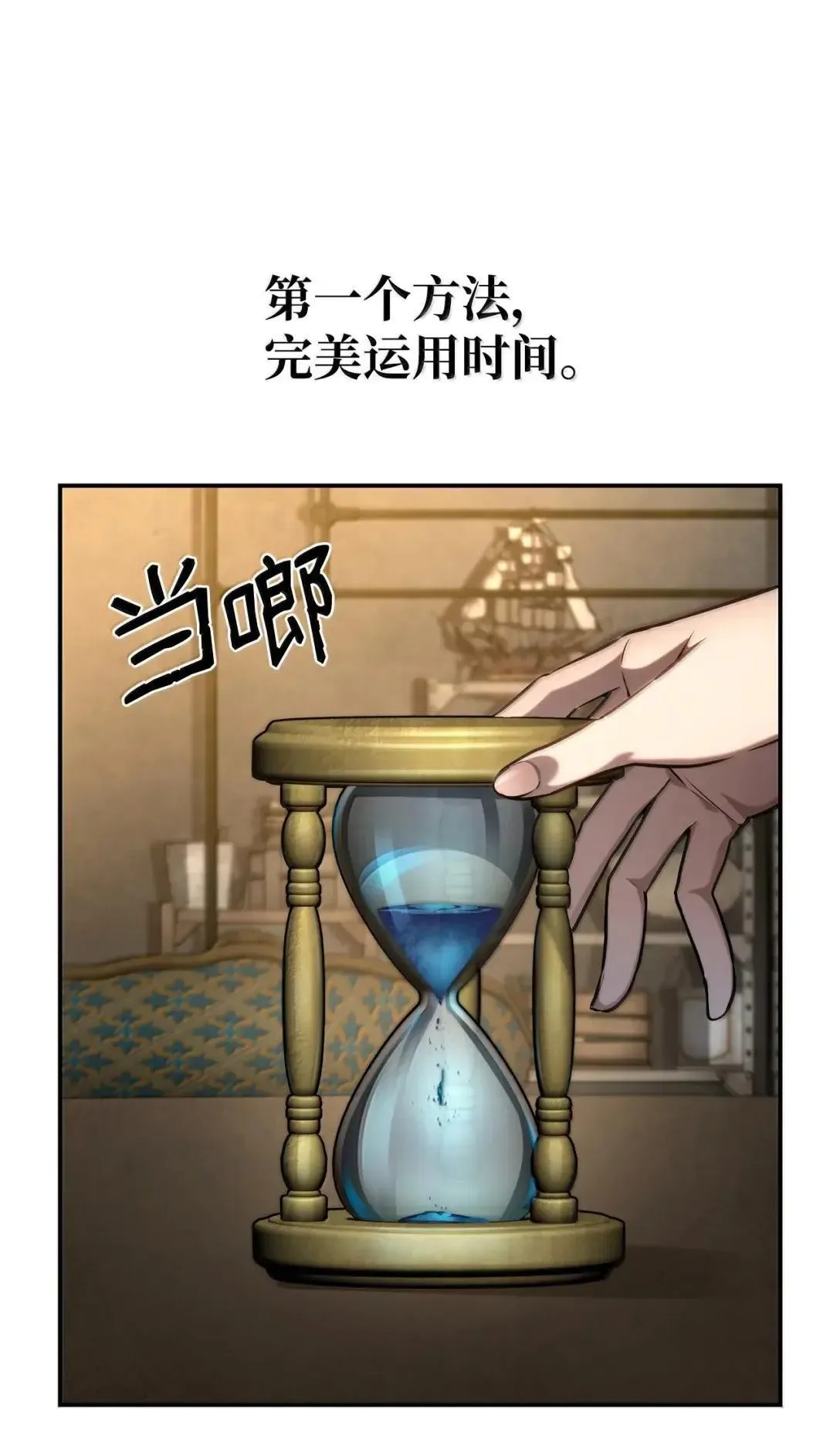 97 挑衅 第24页