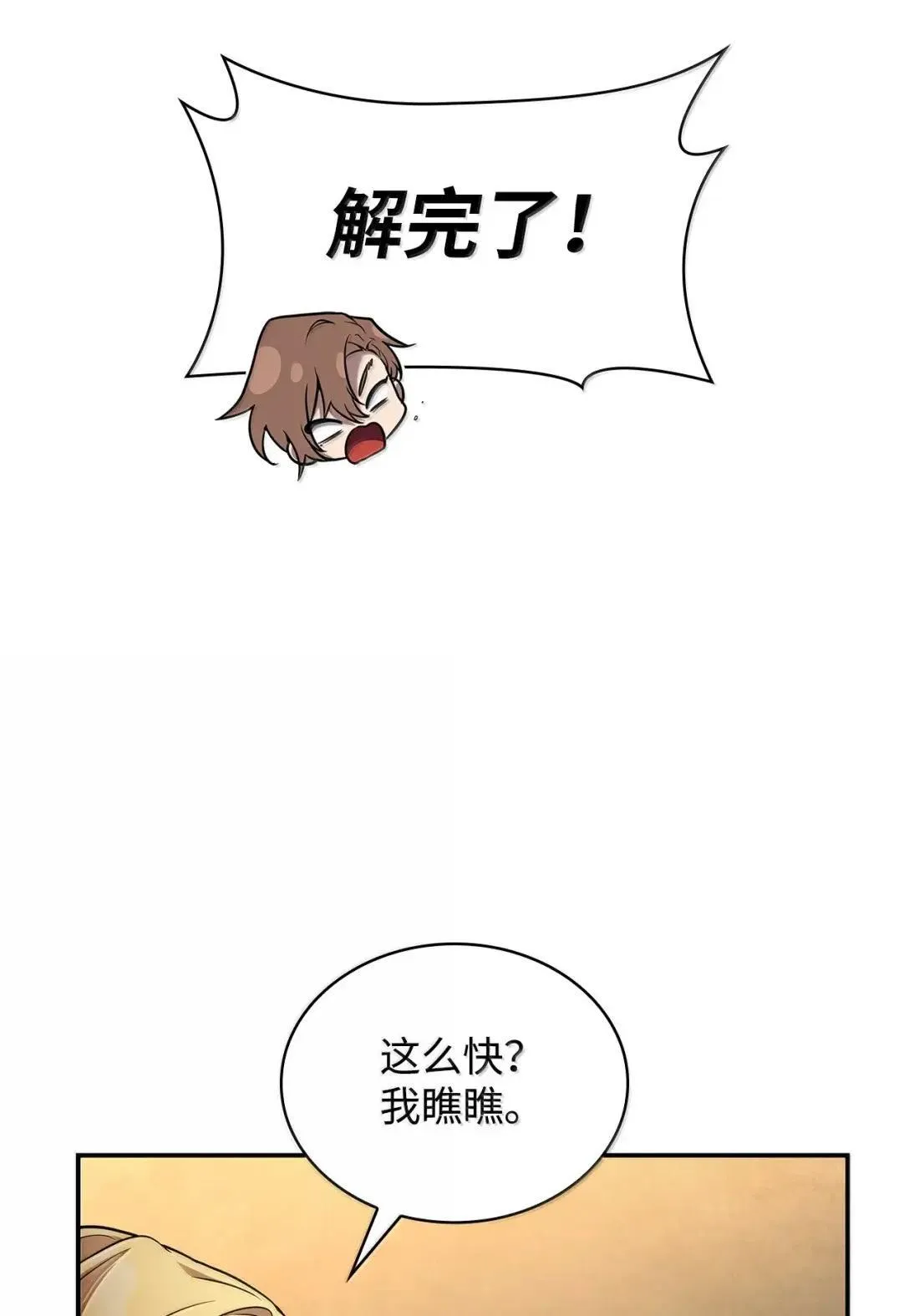 97 挑衅 第30页