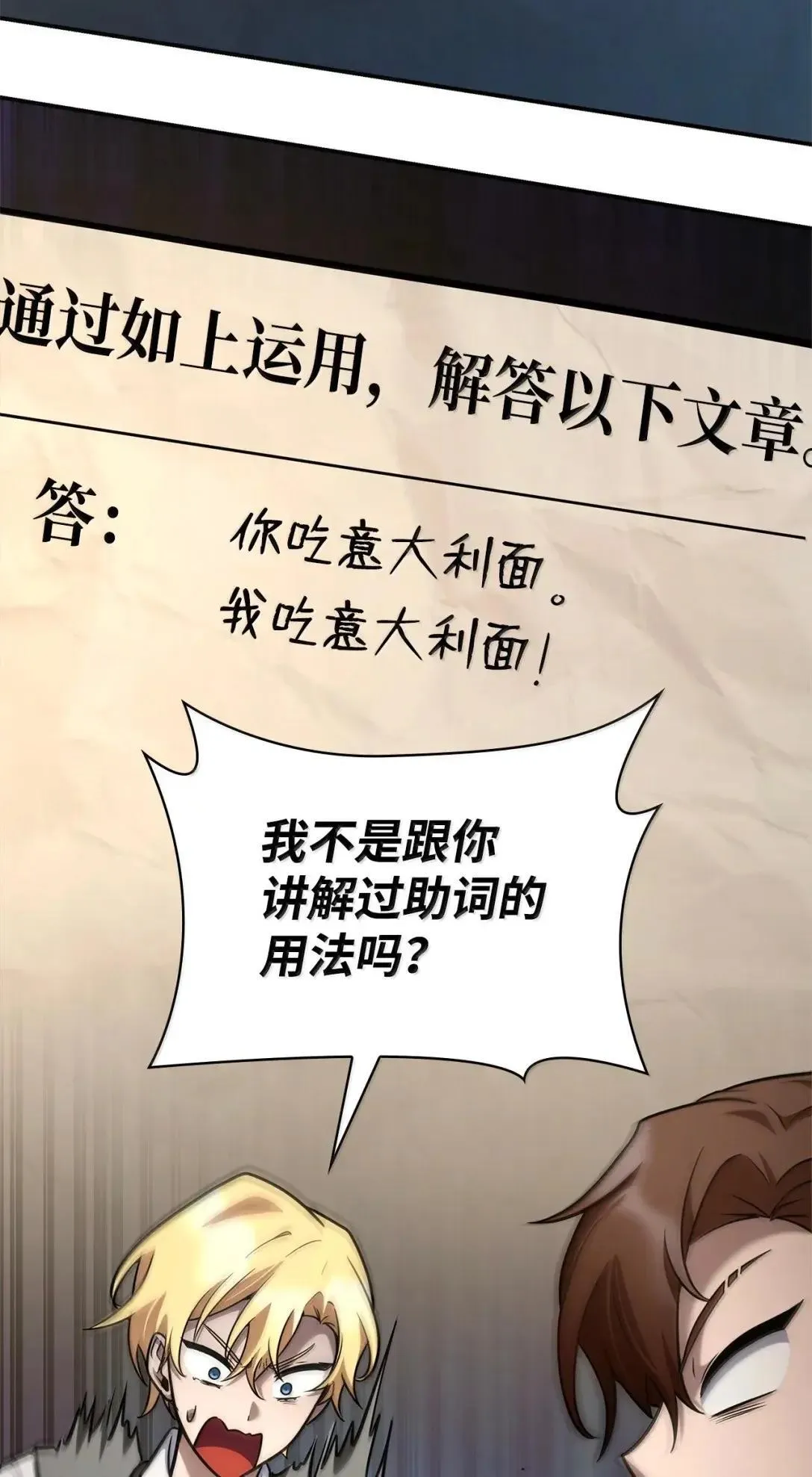 97 挑衅 第33页