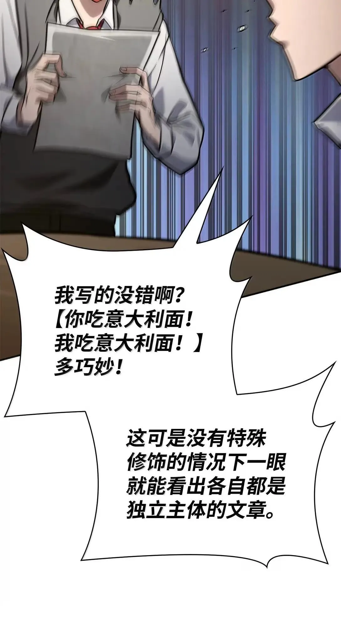 97 挑衅 第34页