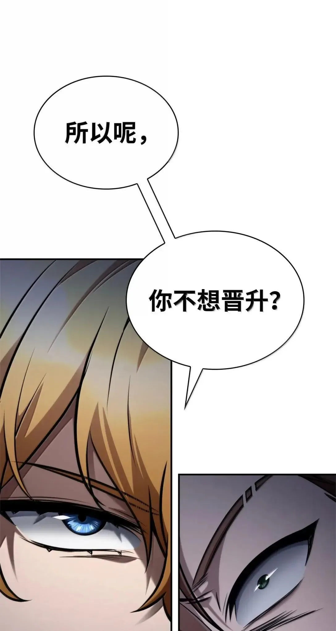 97 挑衅 第38页