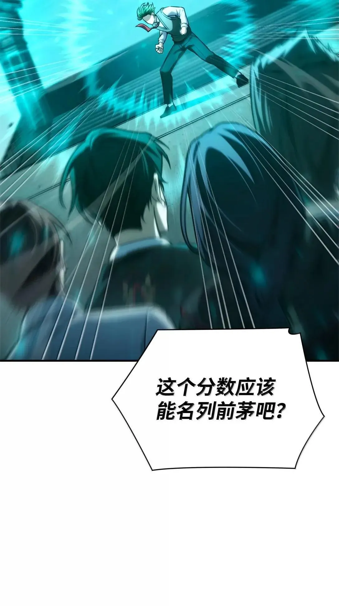 97 挑衅 第52页