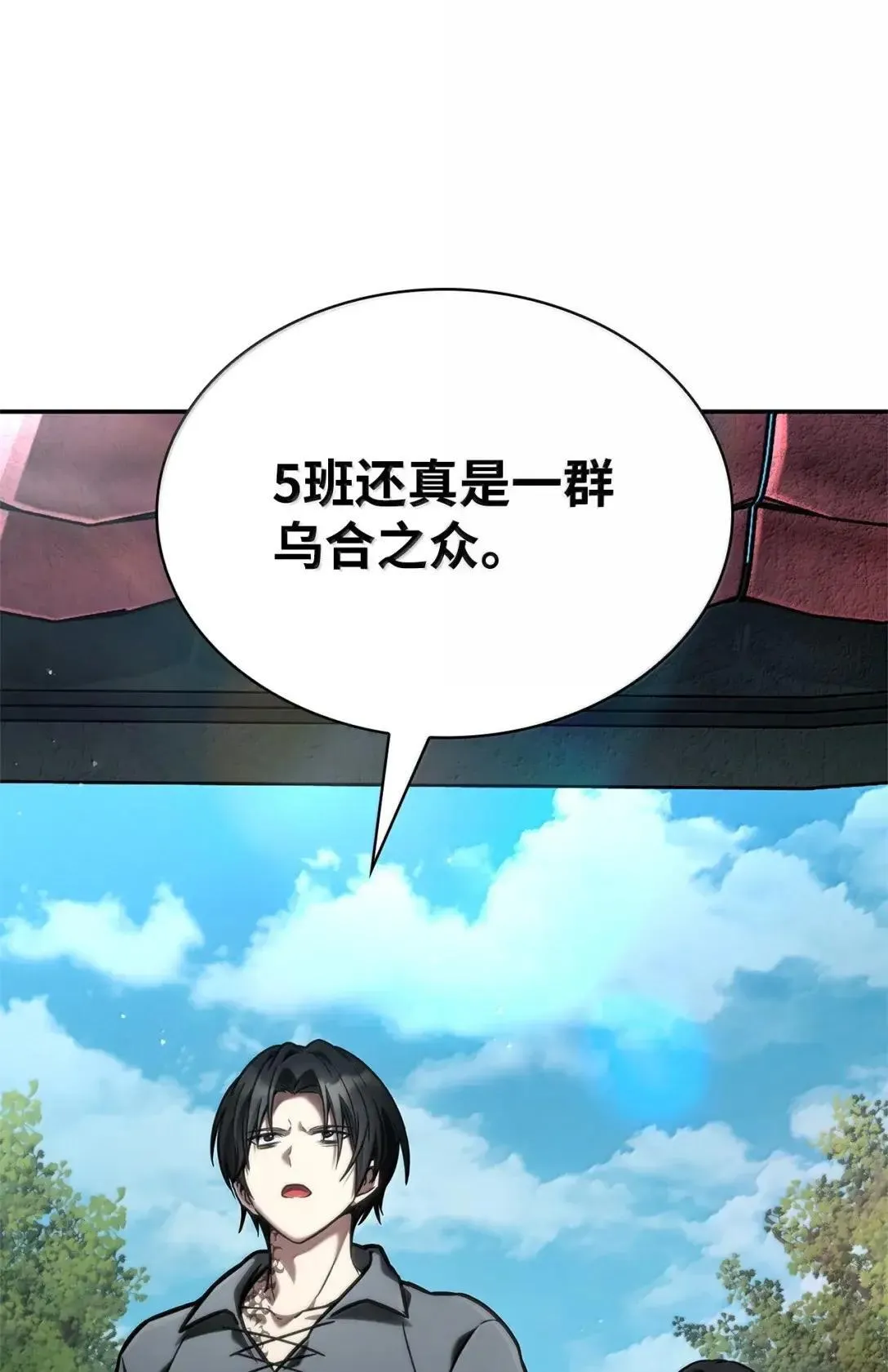 97 挑衅 第63页