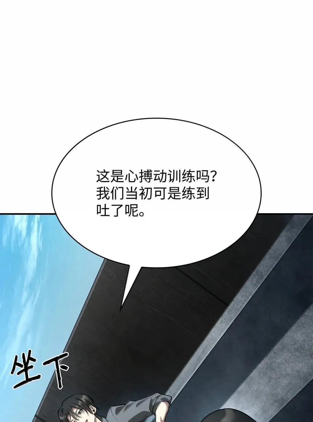 97 挑衅 第67页