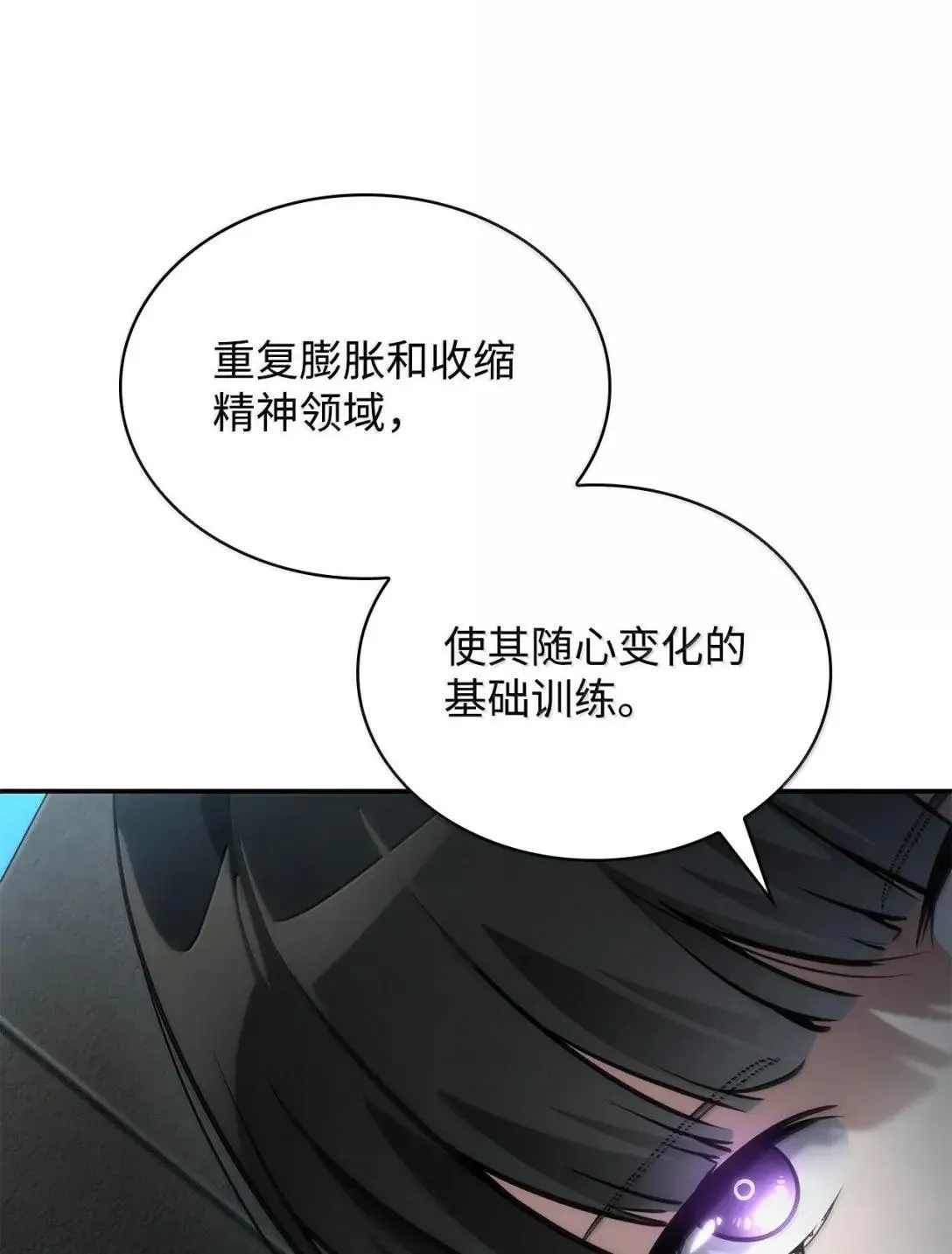 97 挑衅 第69页
