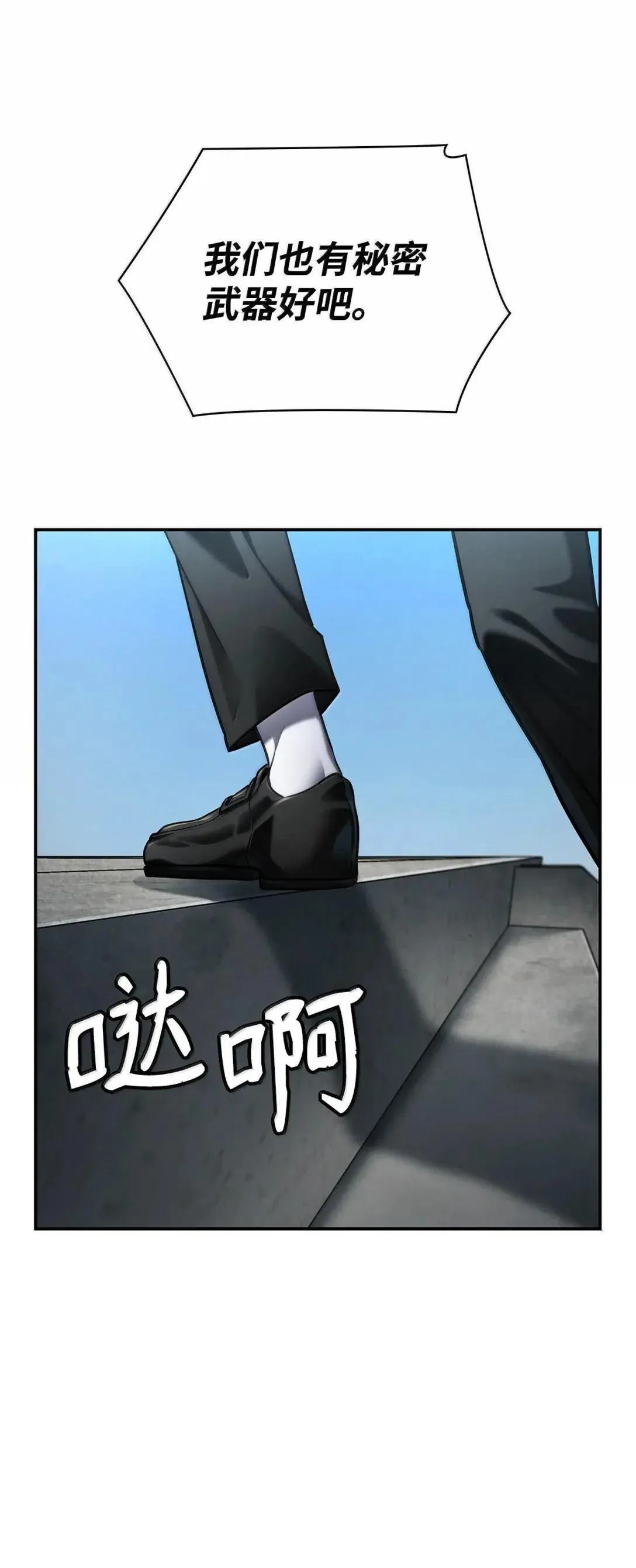 97 挑衅 第74页