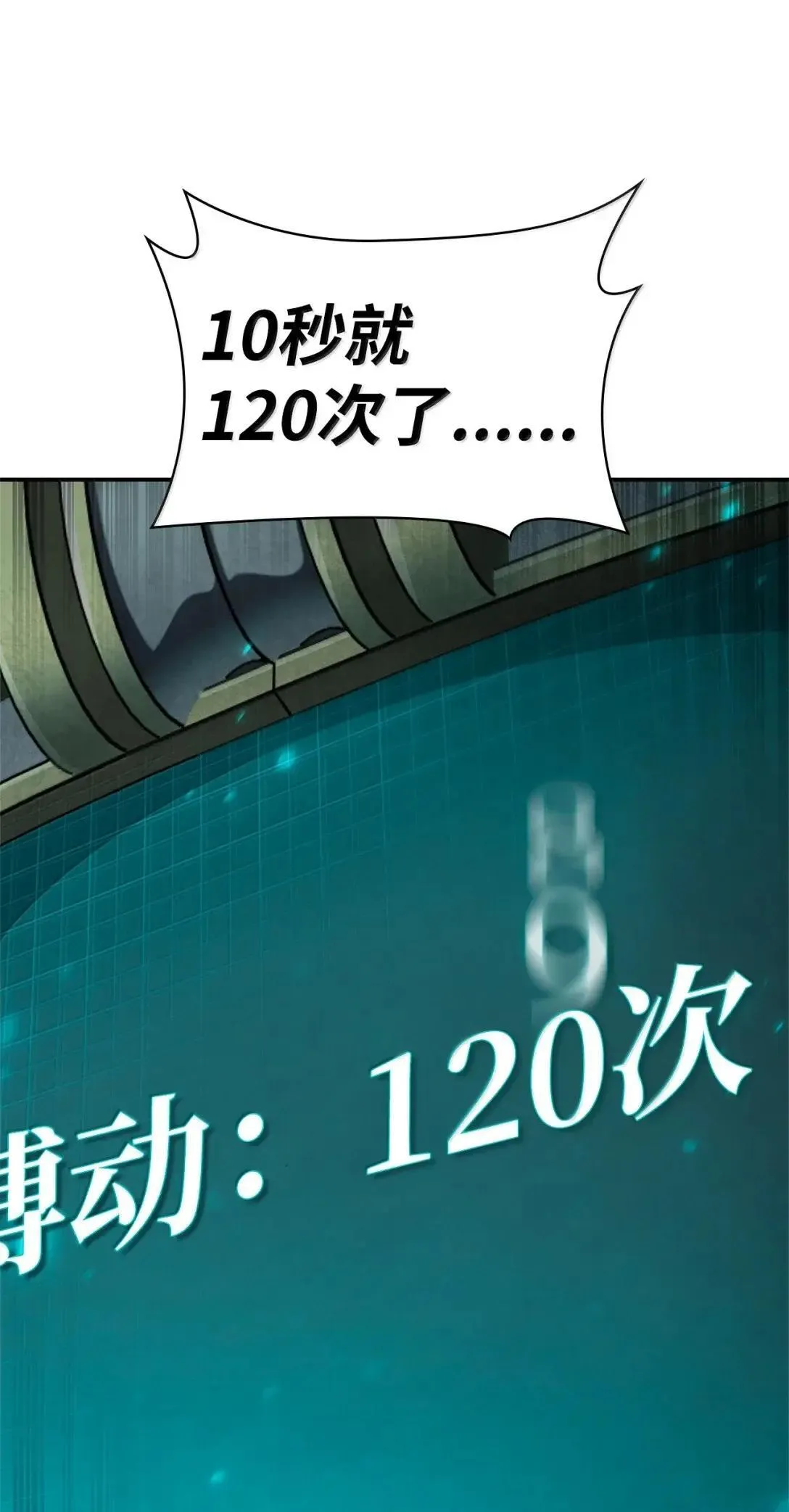 97 挑衅 第86页