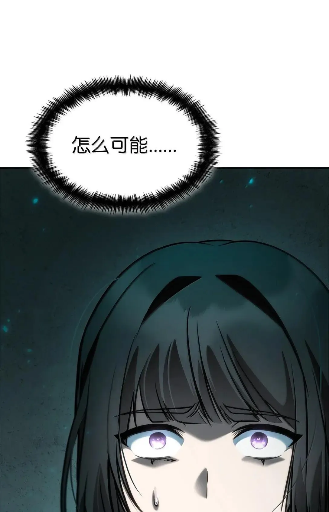 97 挑衅 第90页