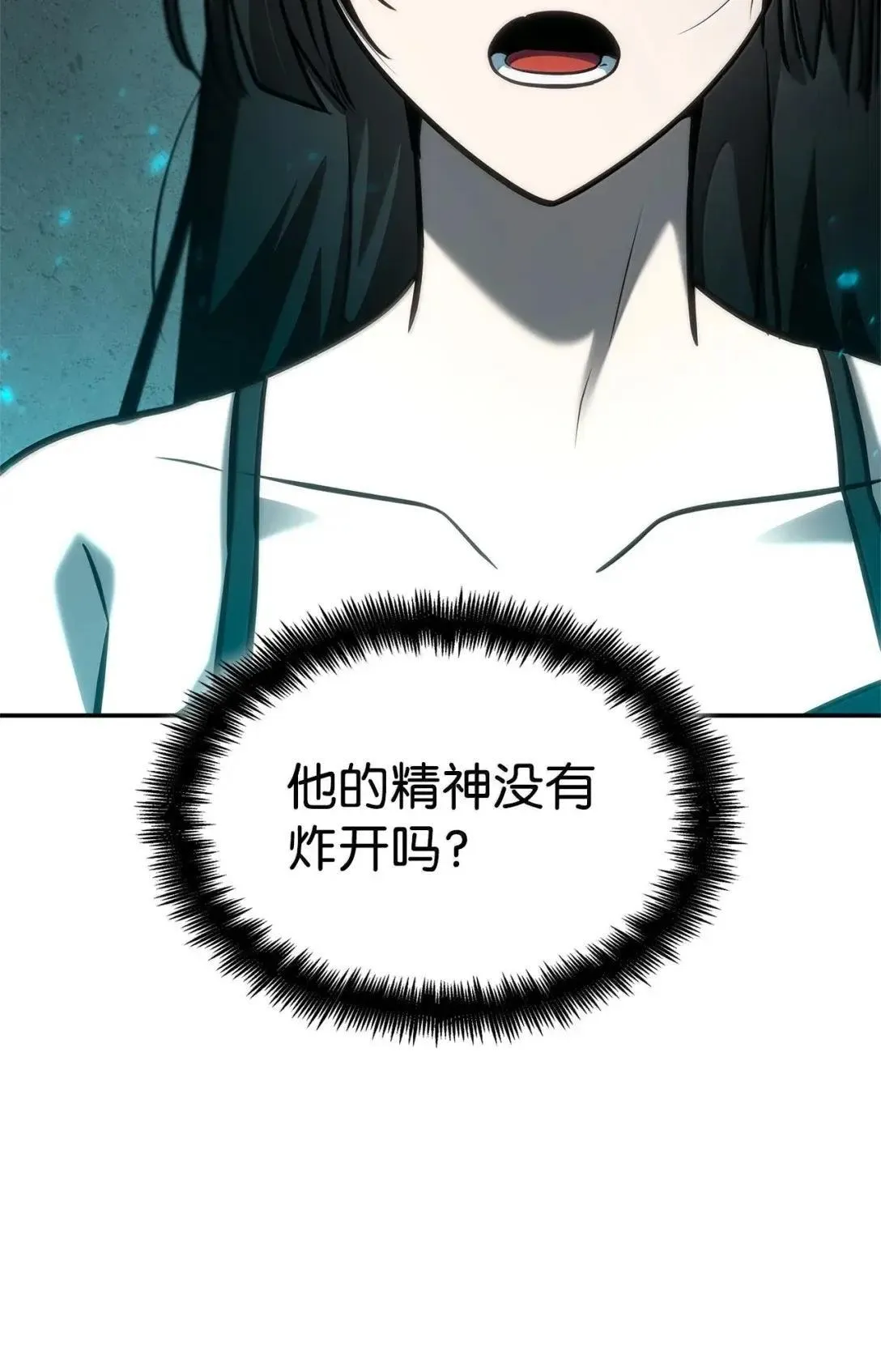 97 挑衅 第91页