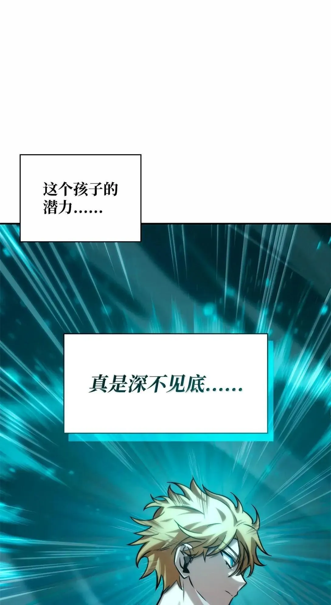 97 挑衅 第97页