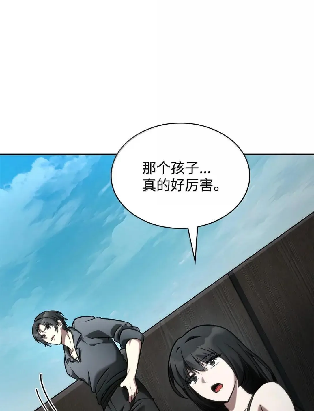 97 挑衅 第105页