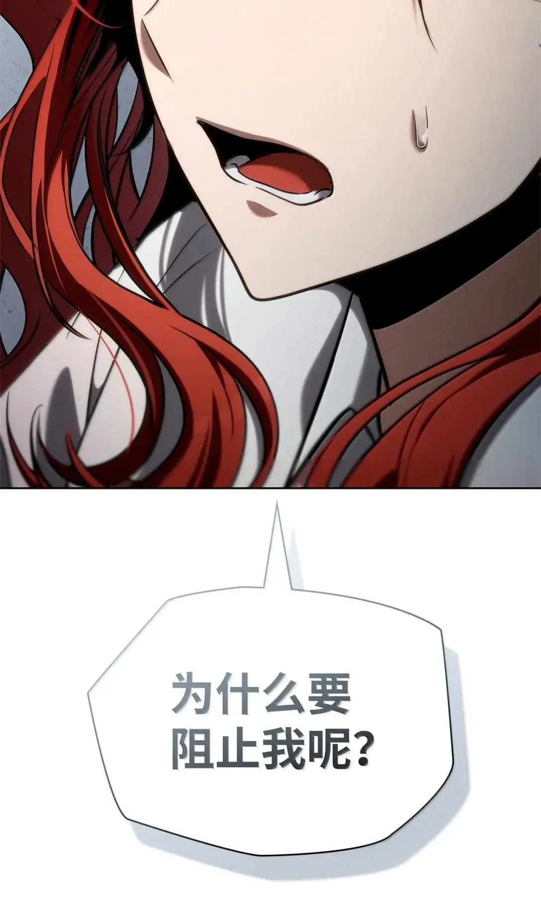 110 危机 第7页