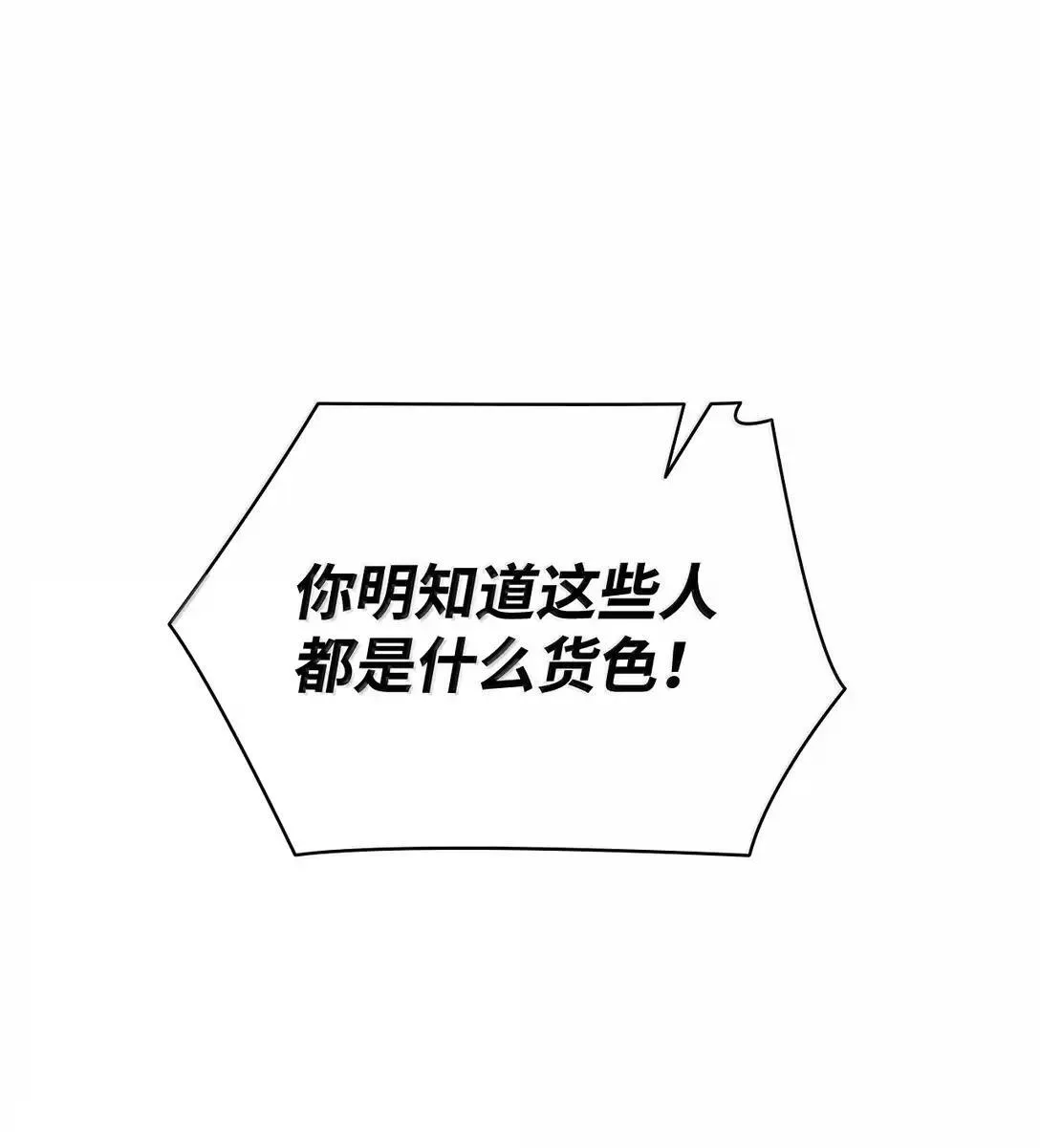 110 危机 第8页