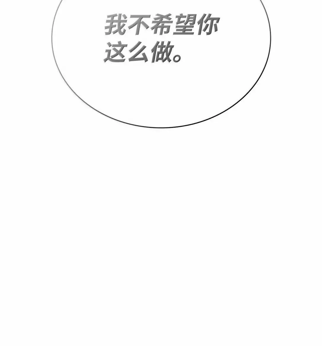 110 危机 第13页