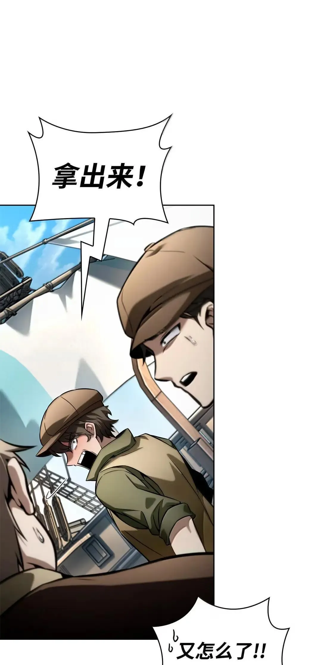 110 危机 第16页