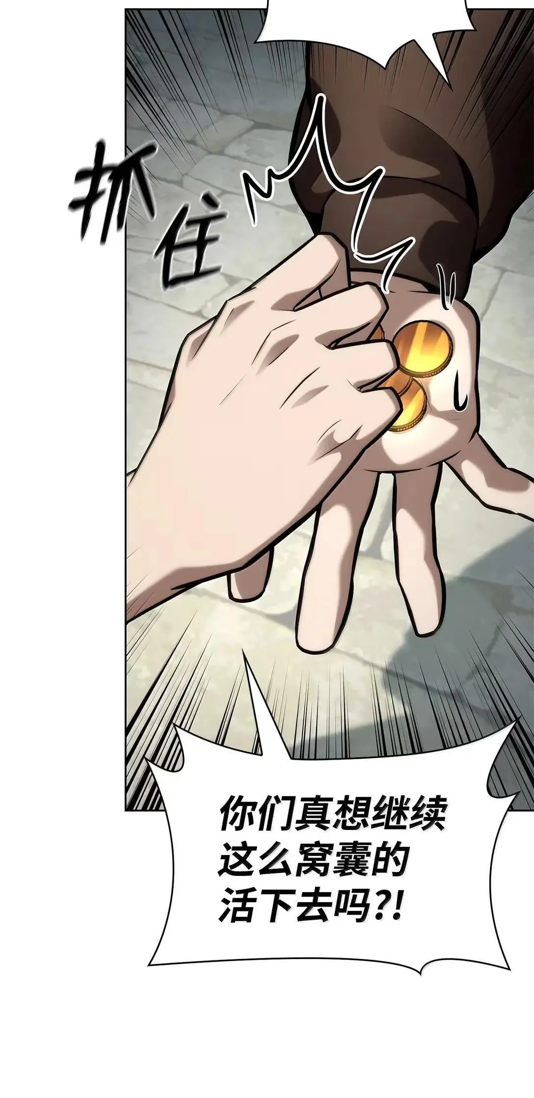 110 危机 第17页