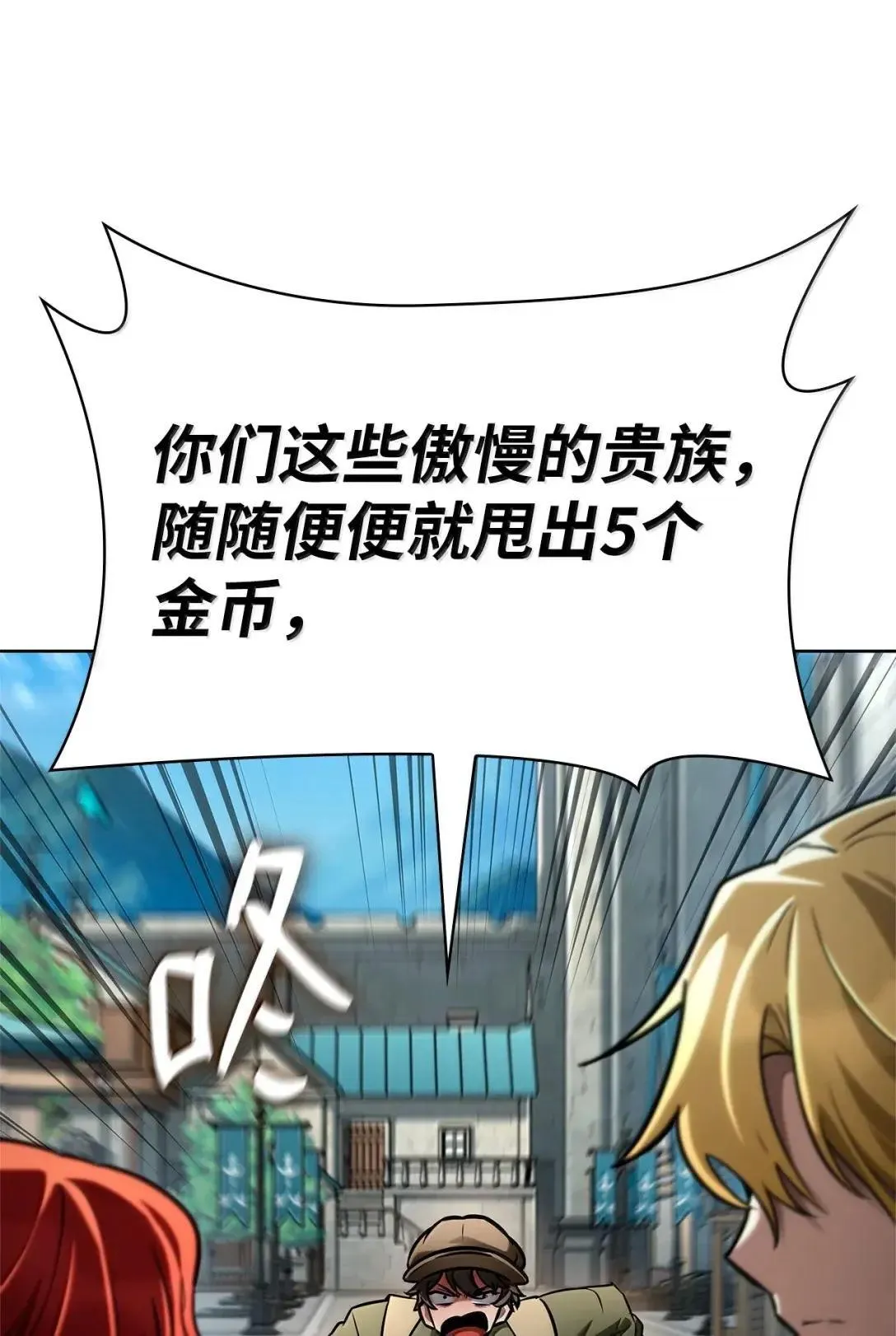 110 危机 第18页