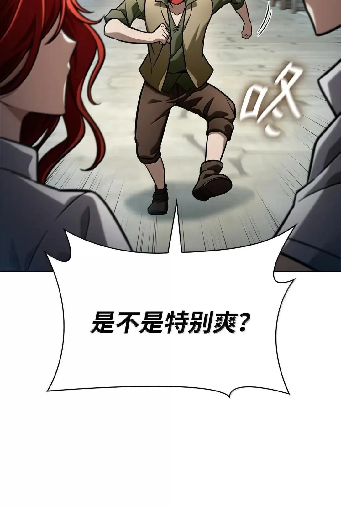 110 危机 第19页