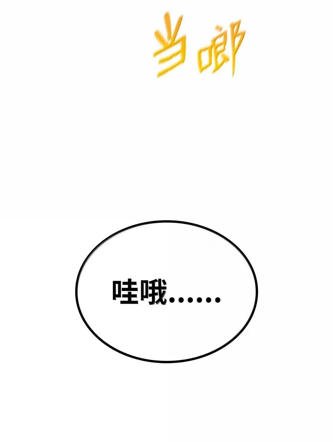 110 危机 第22页