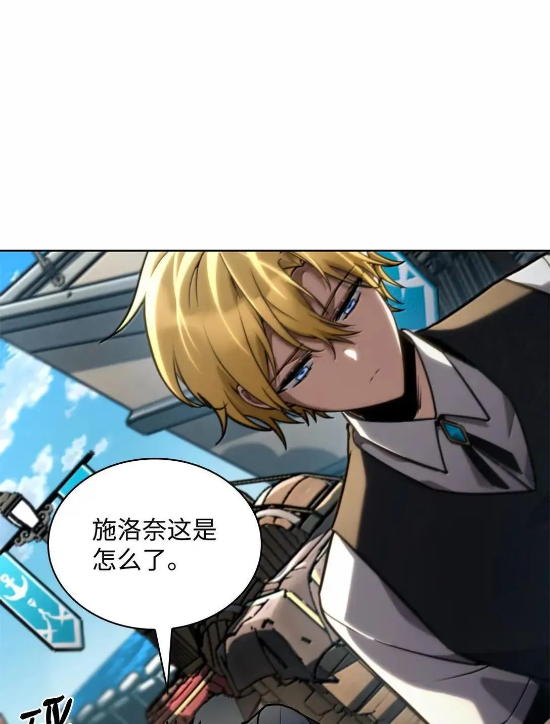 110 危机 第27页