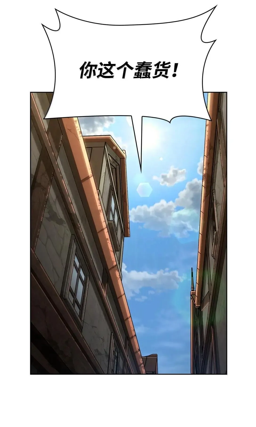 110 危机 第35页