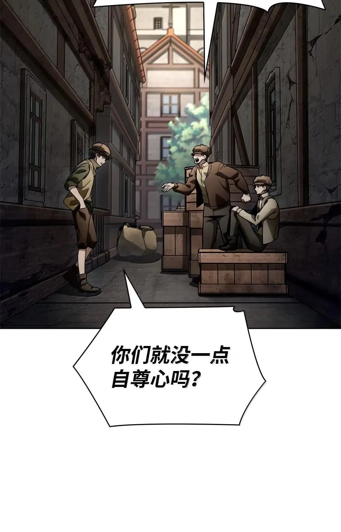 110 危机 第37页