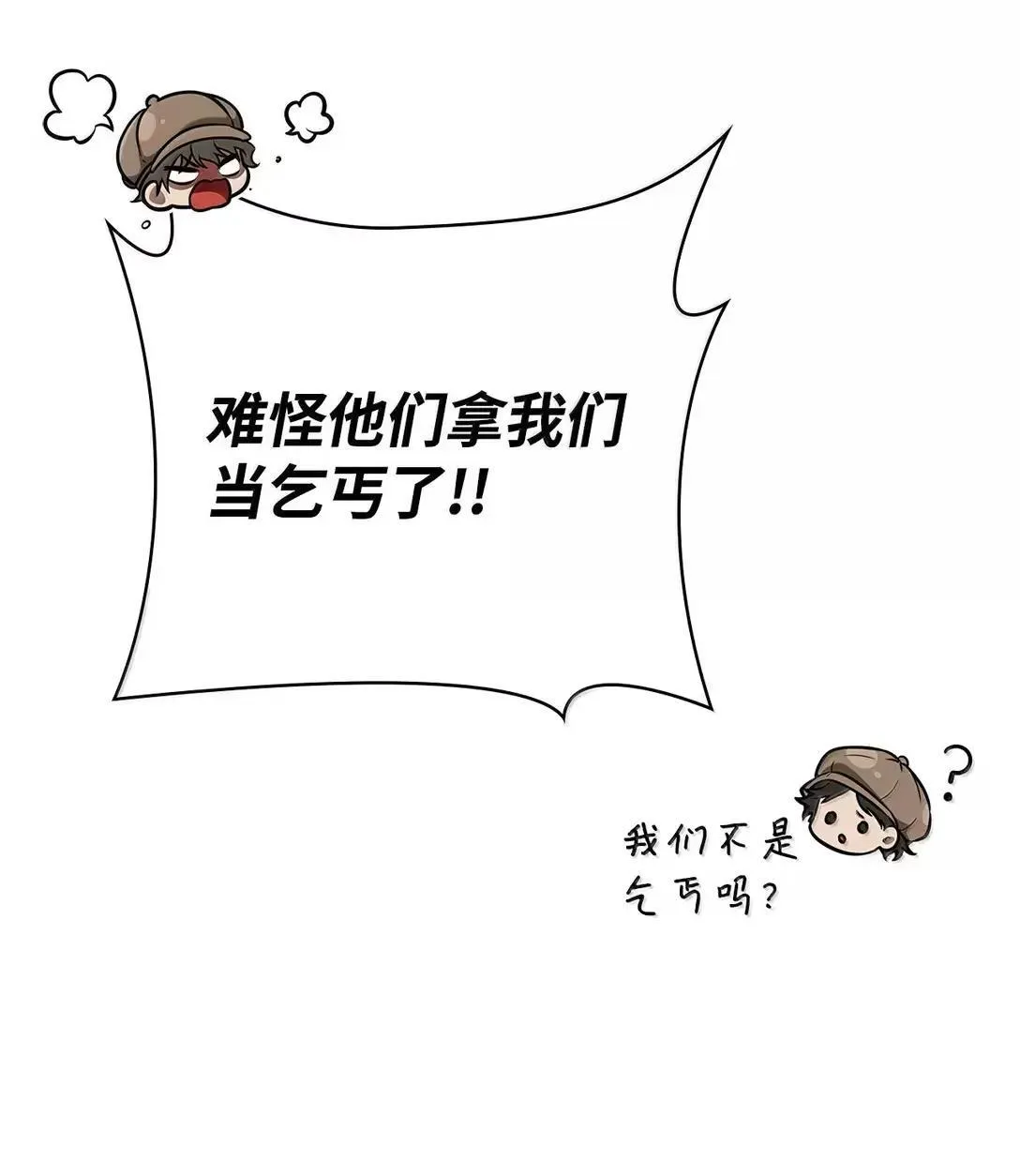 110 危机 第39页