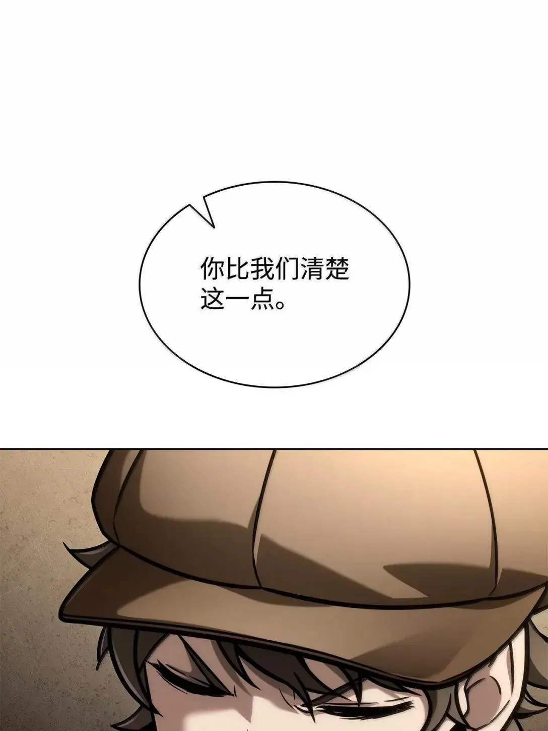 110 危机 第42页