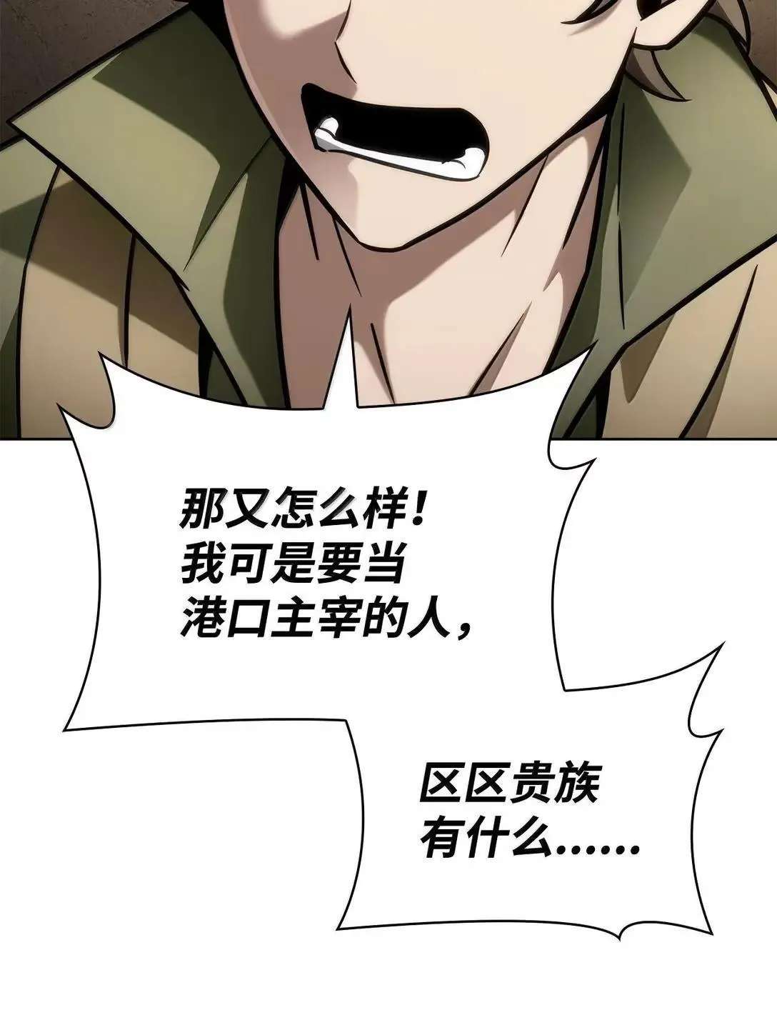 110 危机 第43页