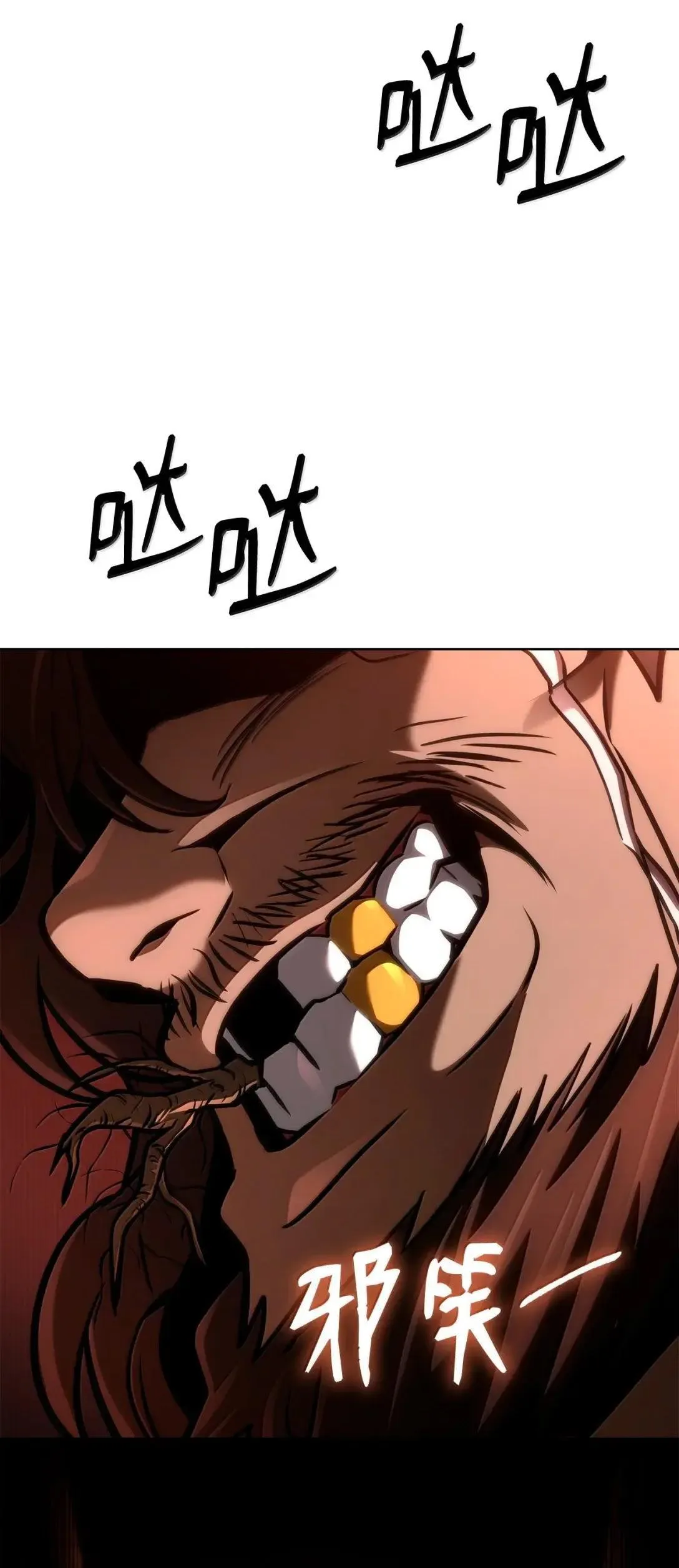 110 危机 第46页
