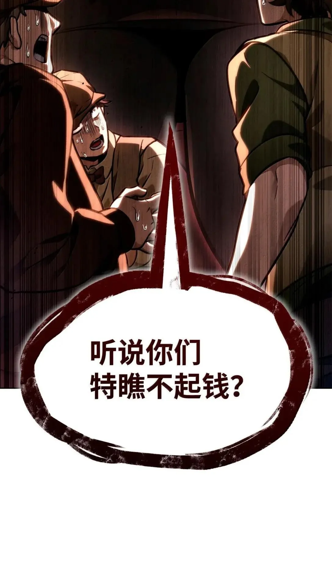 110 危机 第48页