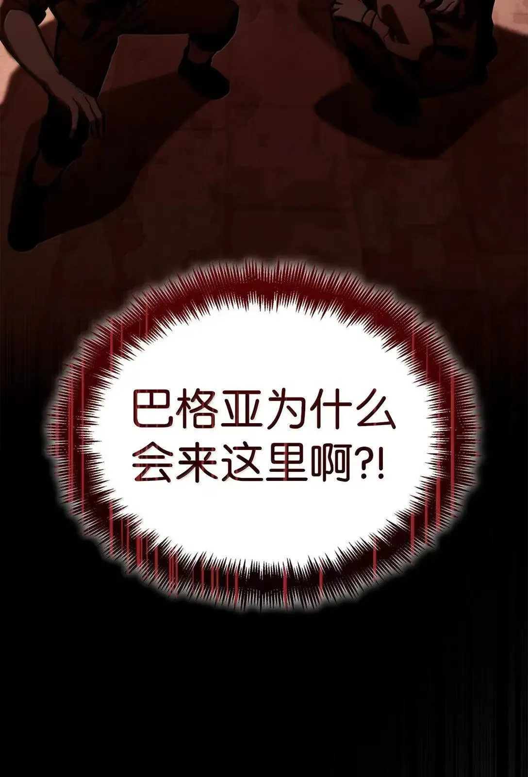 110 危机 第50页