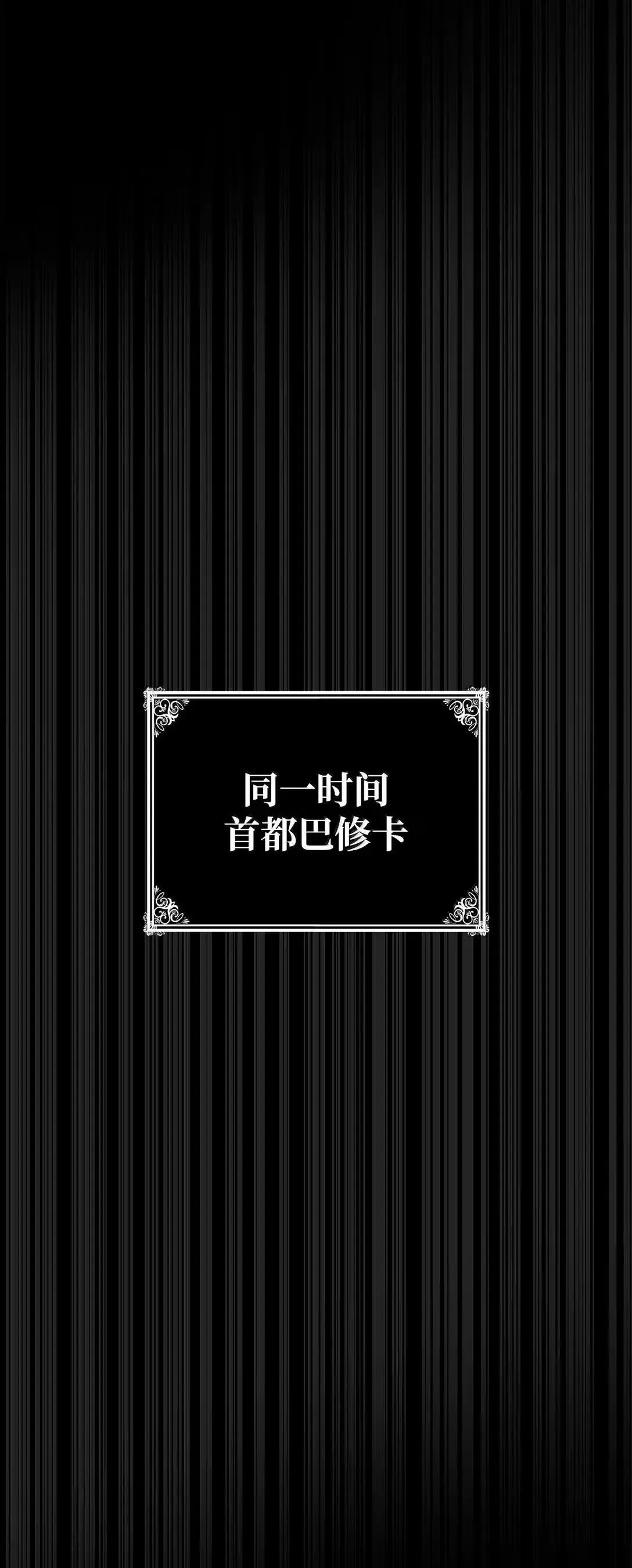 110 危机 第51页
