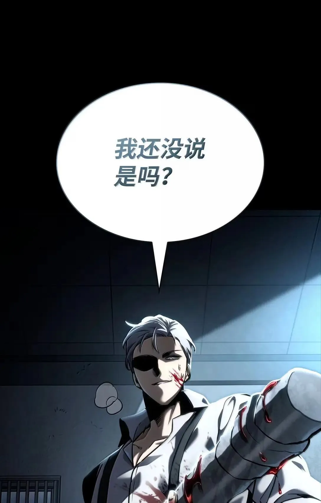 110 危机 第59页
