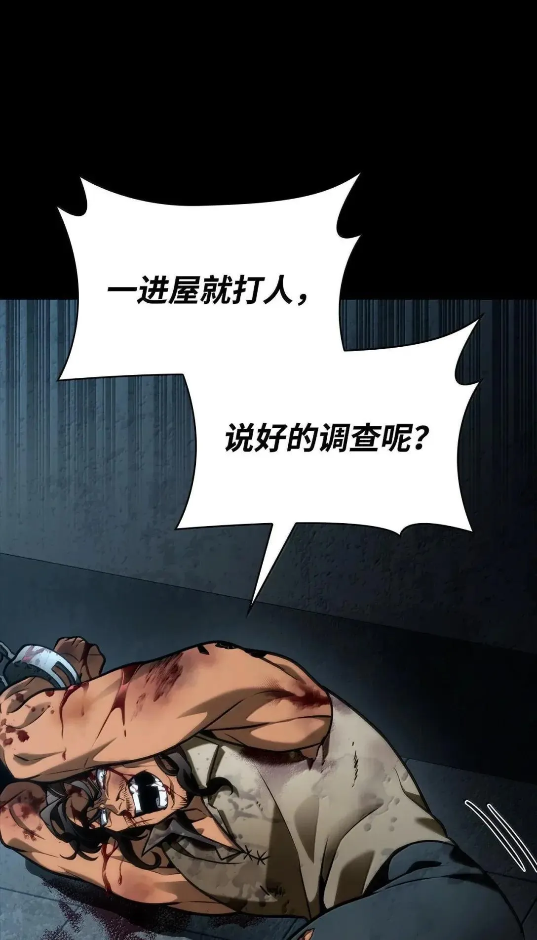 110 危机 第62页