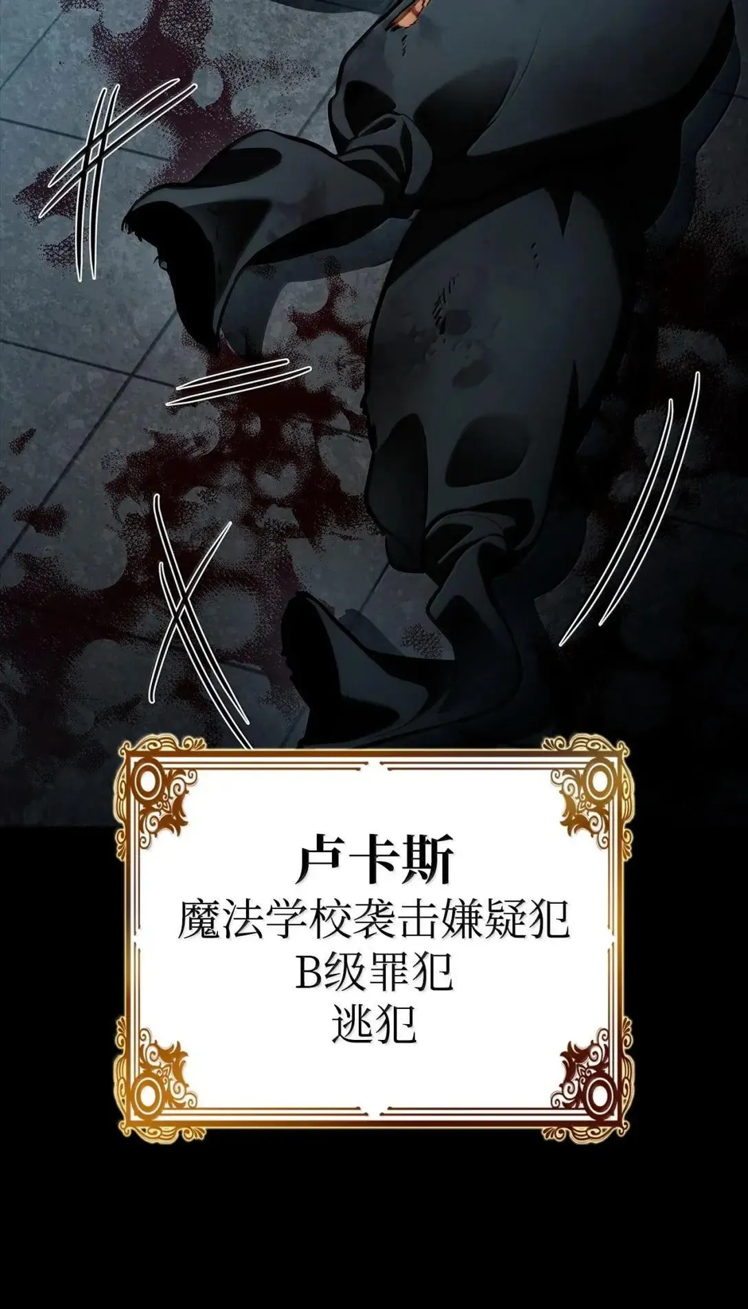 110 危机 第63页
