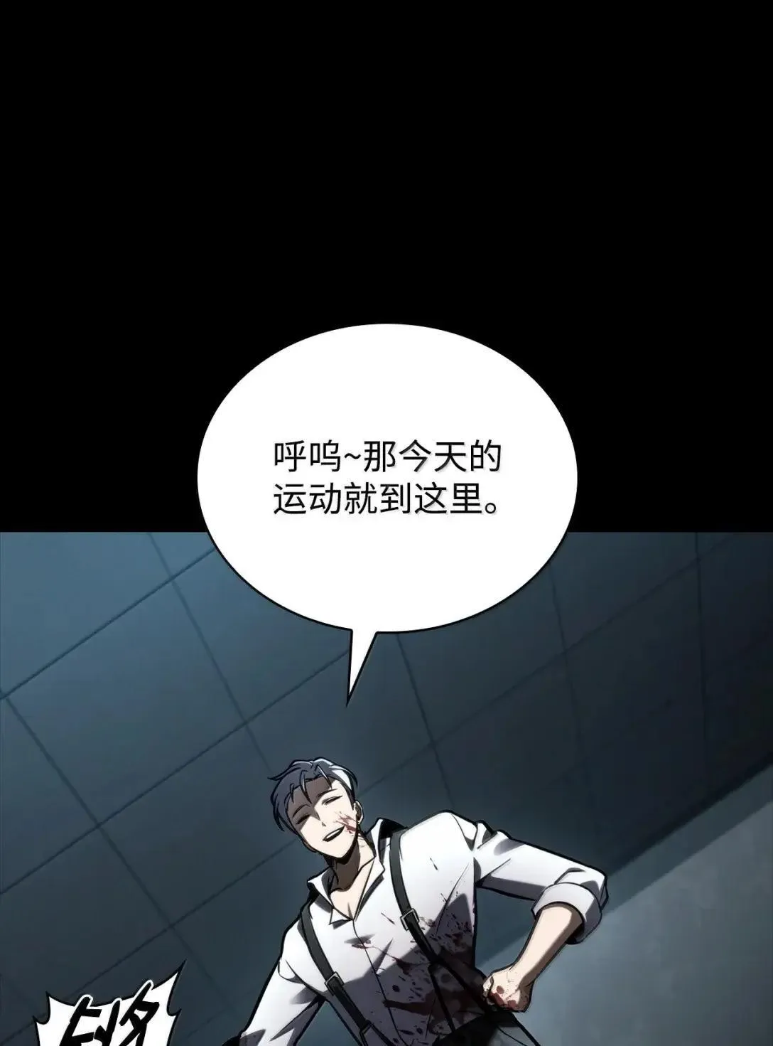 110 危机 第66页