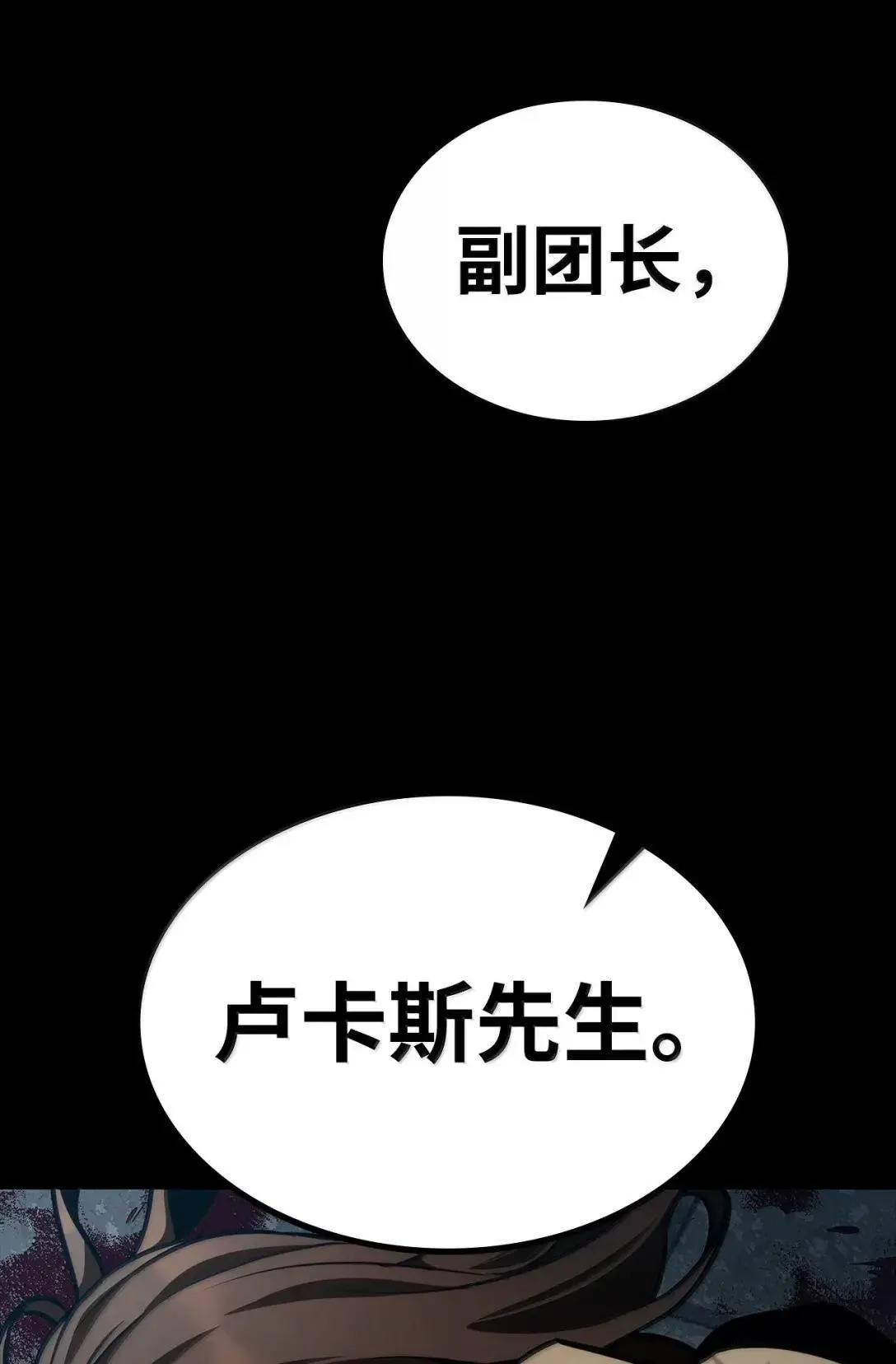 110 危机 第70页