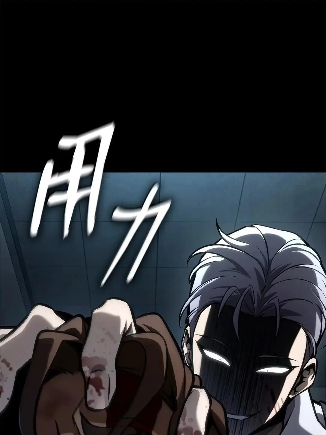 110 危机 第72页