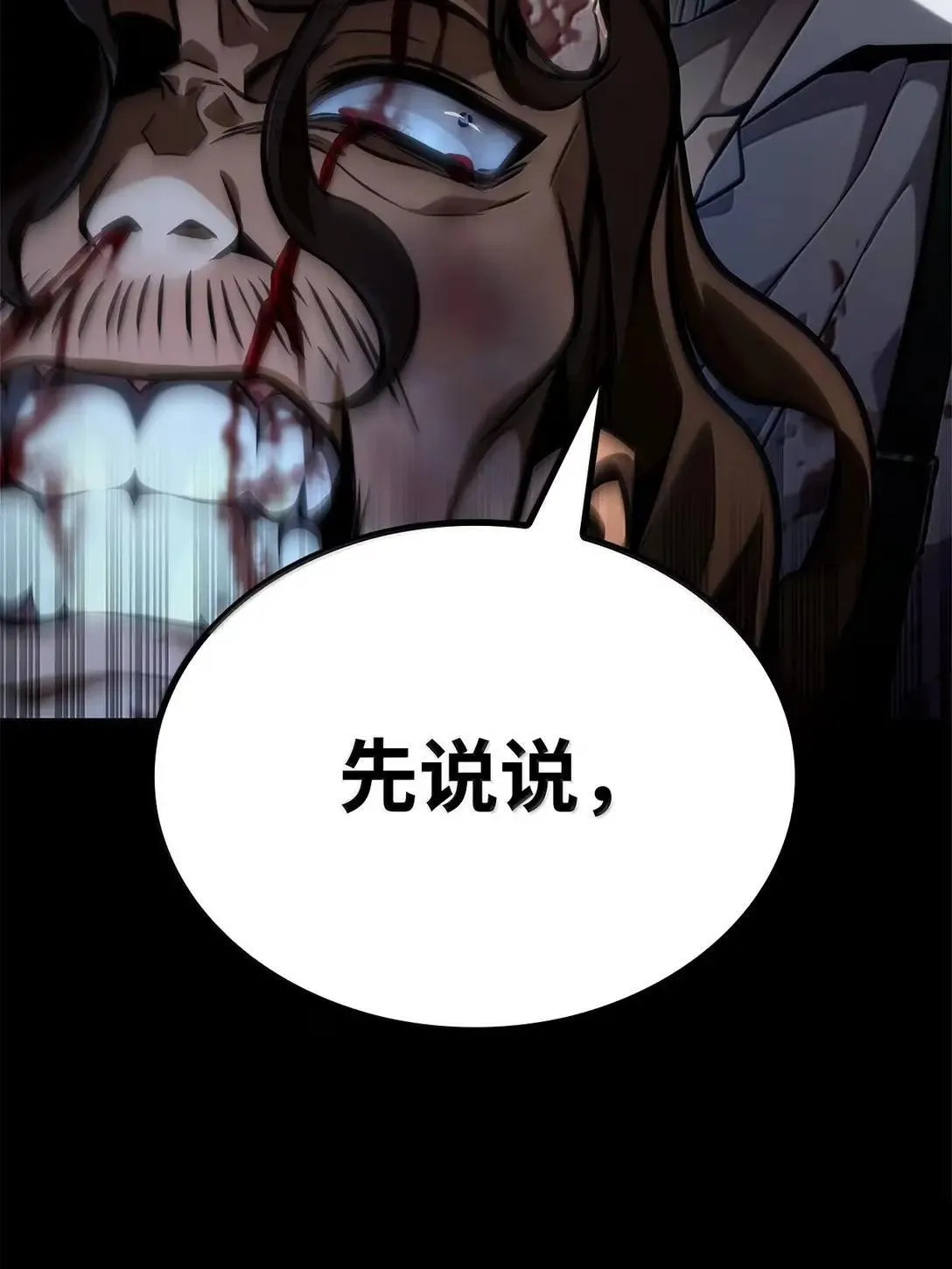 110 危机 第73页