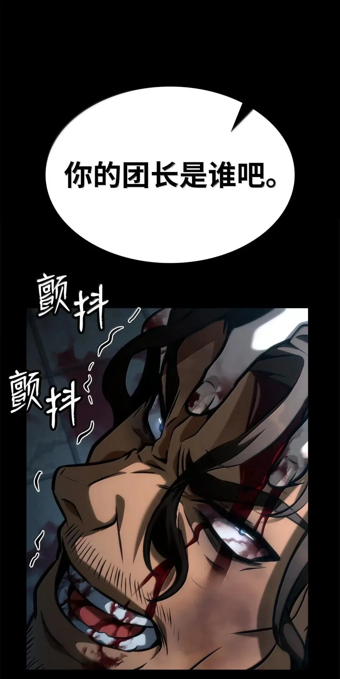 110 危机 第74页