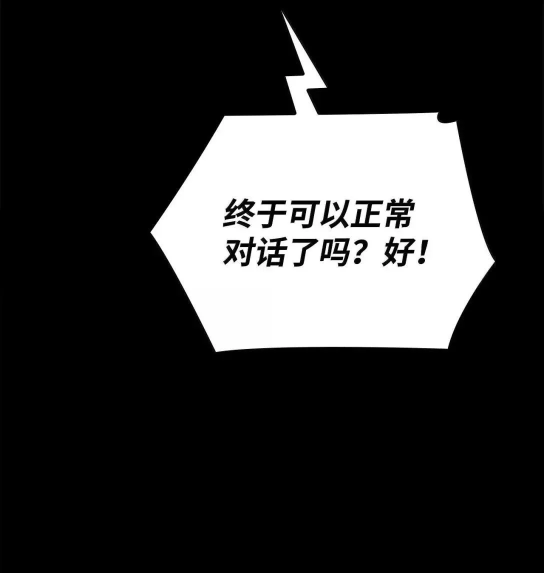 110 危机 第75页