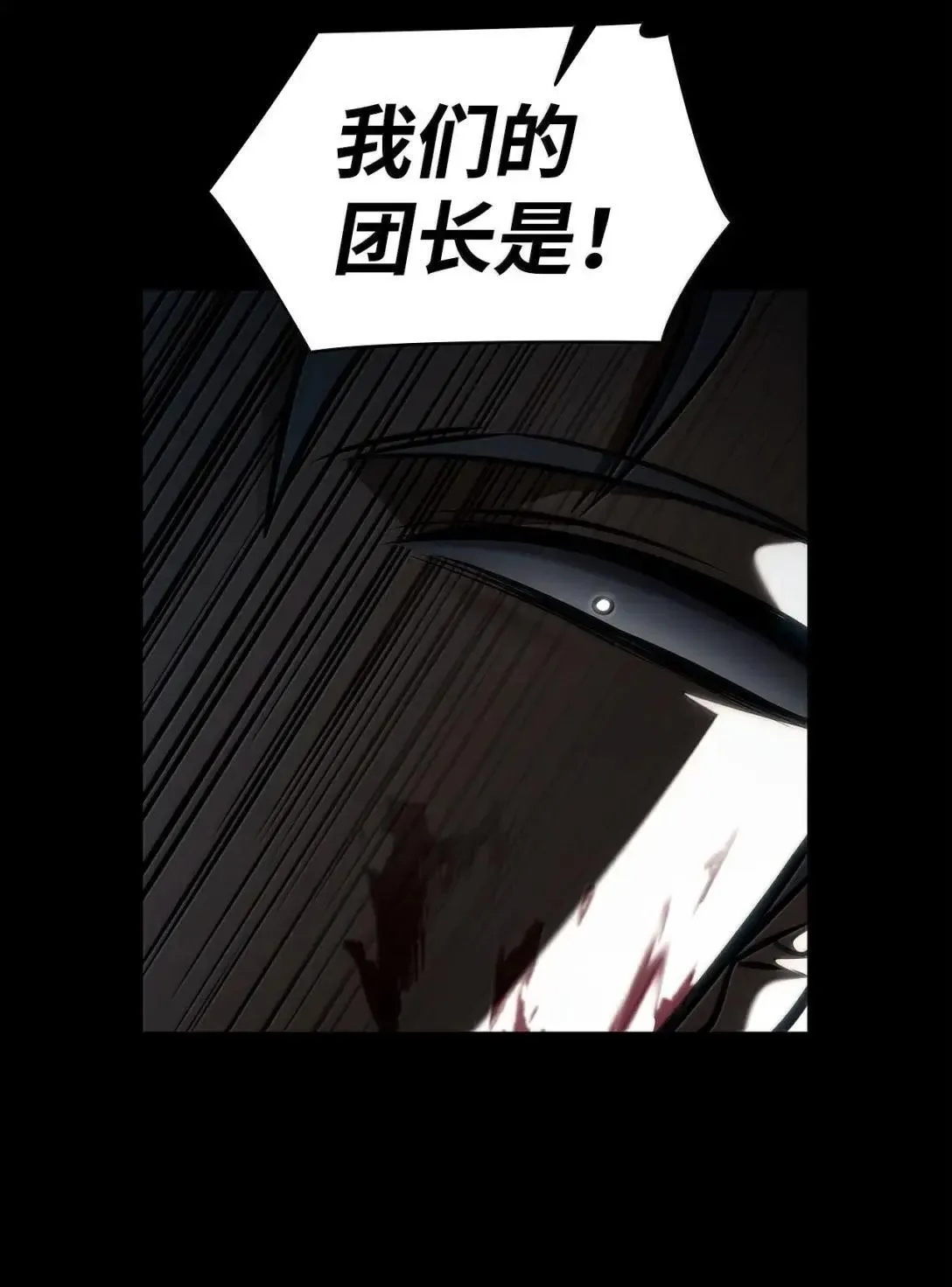 110 危机 第76页
