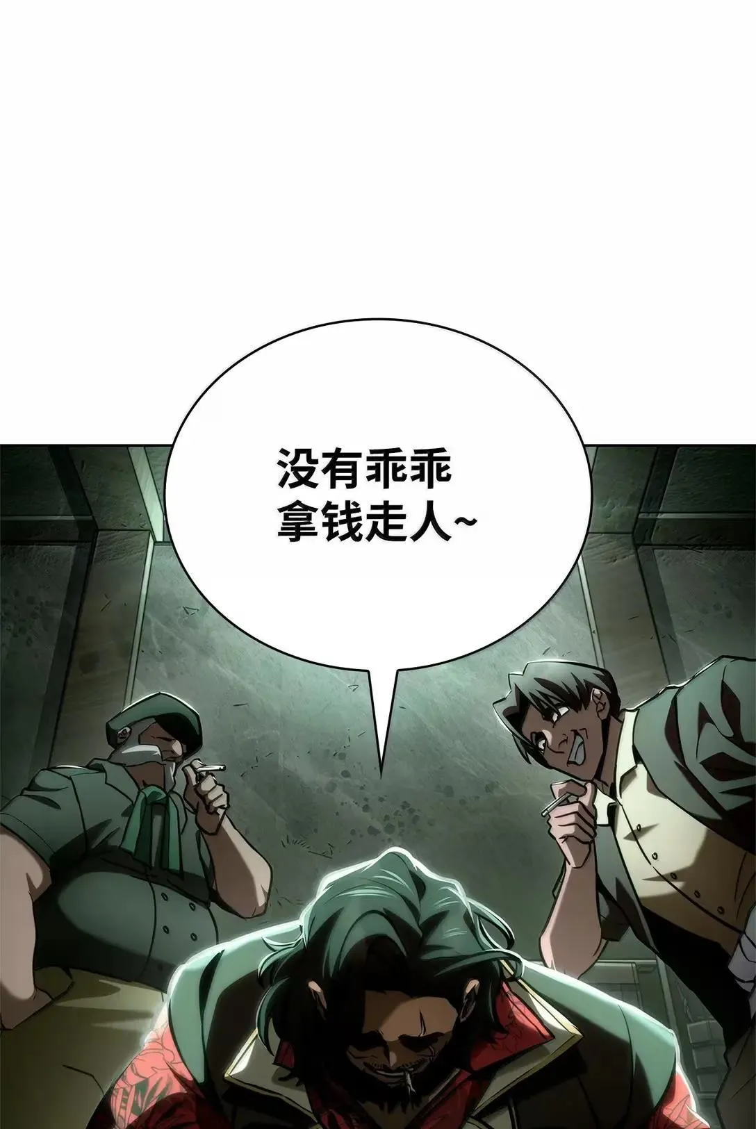 110 危机 第81页