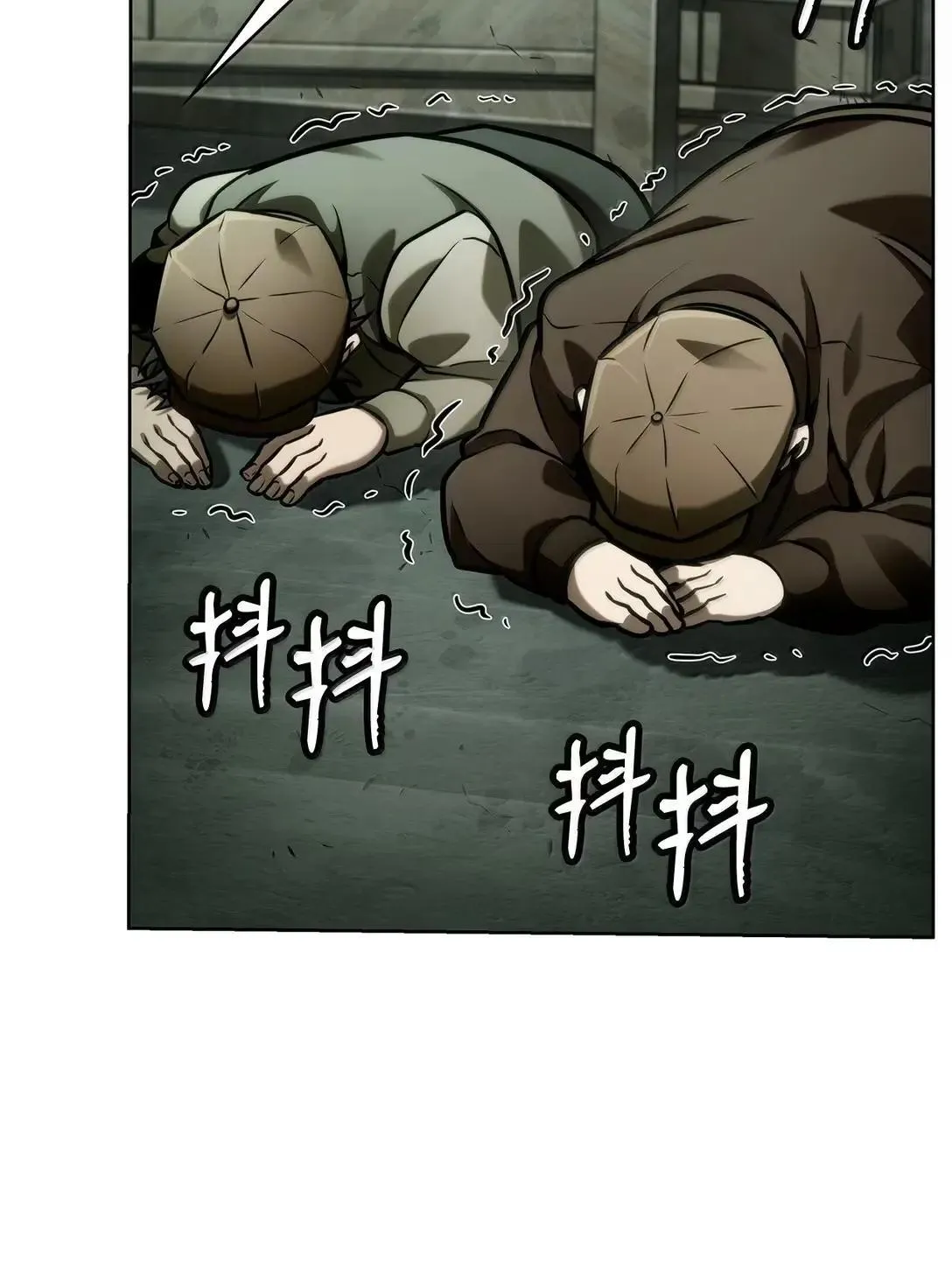 110 危机 第86页