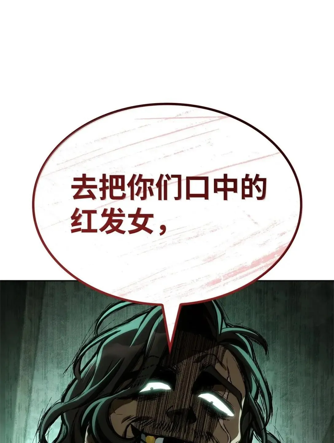 110 危机 第88页