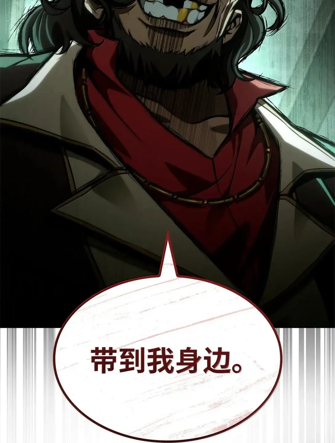 110 危机 第89页