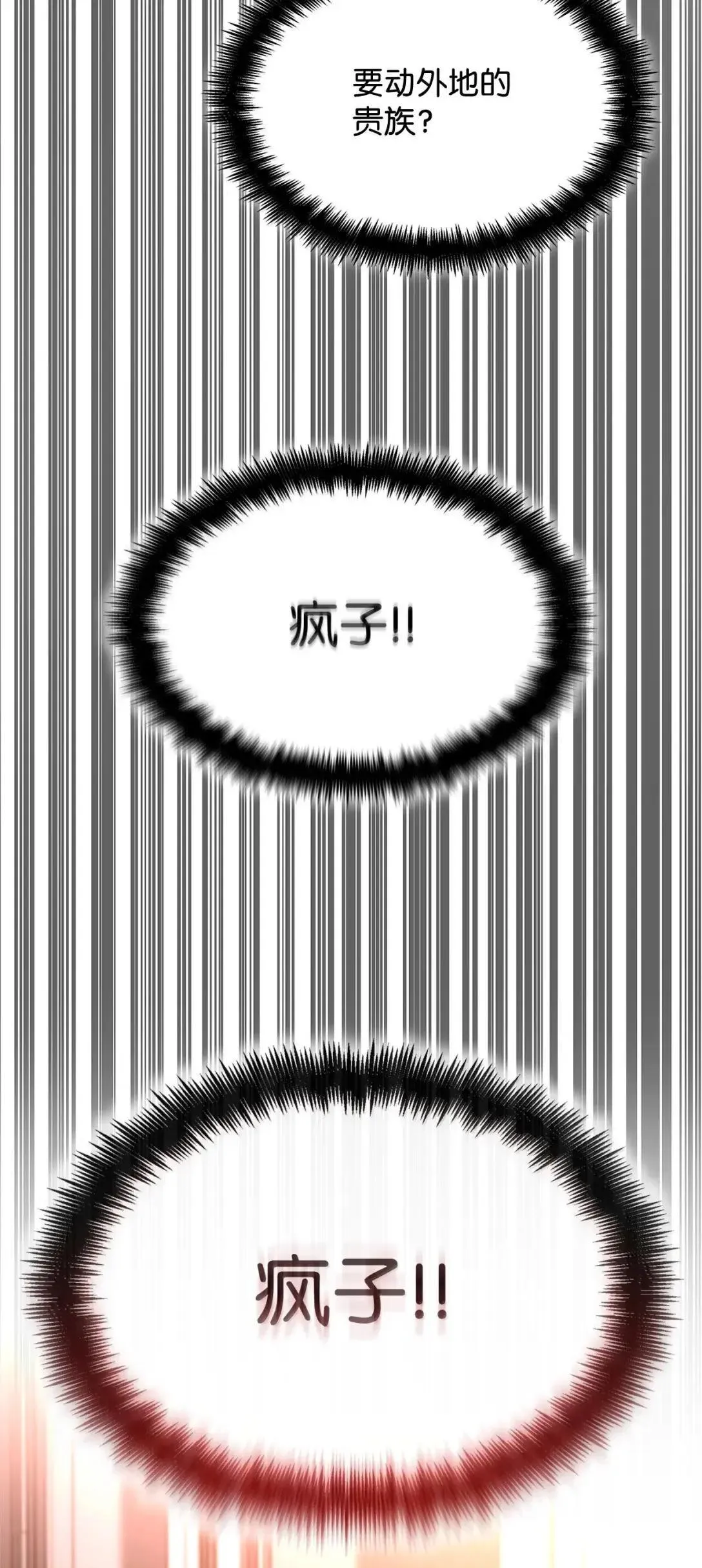 110 危机 第91页
